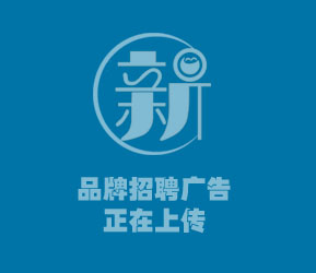 ɽ����(li��n)�Ă��Ƽ����޹�˾�ڴ�ͬ�˲žW(��ͬ��Ƹ�W)�������DƬ