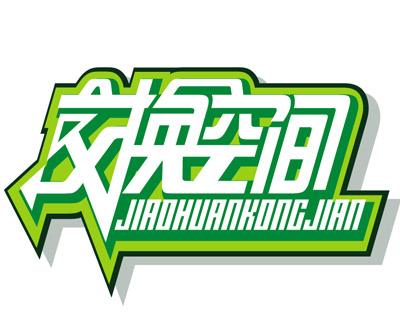 ��ͬ�н��Q���g�Ҿӷ���(w��)���޹�˾����I(y��)��(bi��o)־